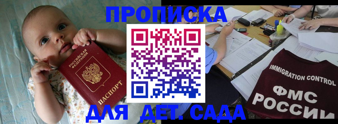 временная регистрация собственник в Улан-Удэ