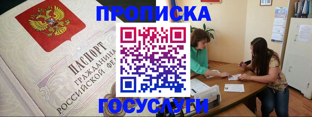 миграционный учет в Улан-Удэ