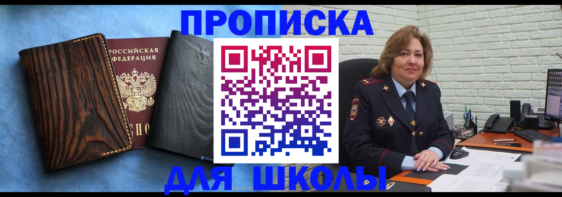 временная регистрация адрес в Улан-Удэ